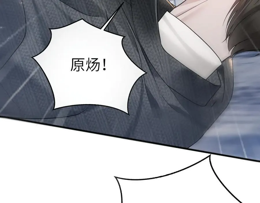 第104话 彻底检查 第87页