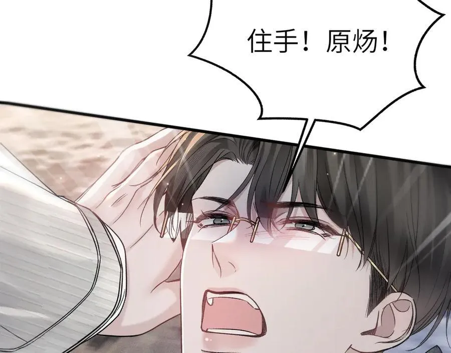 第104话 彻底检查 第88页