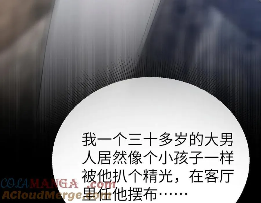 第104话 彻底检查 第93页