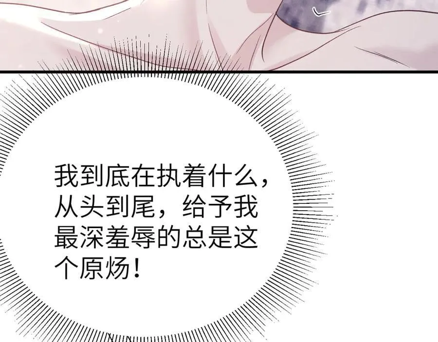 第104话 彻底检查 第95页