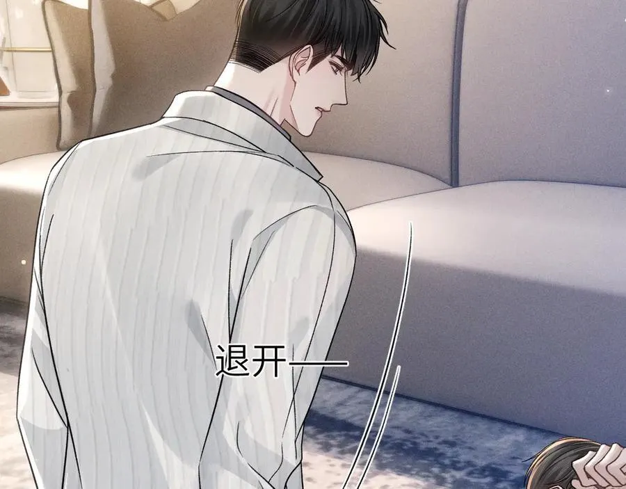 第104话 彻底检查 第98页
