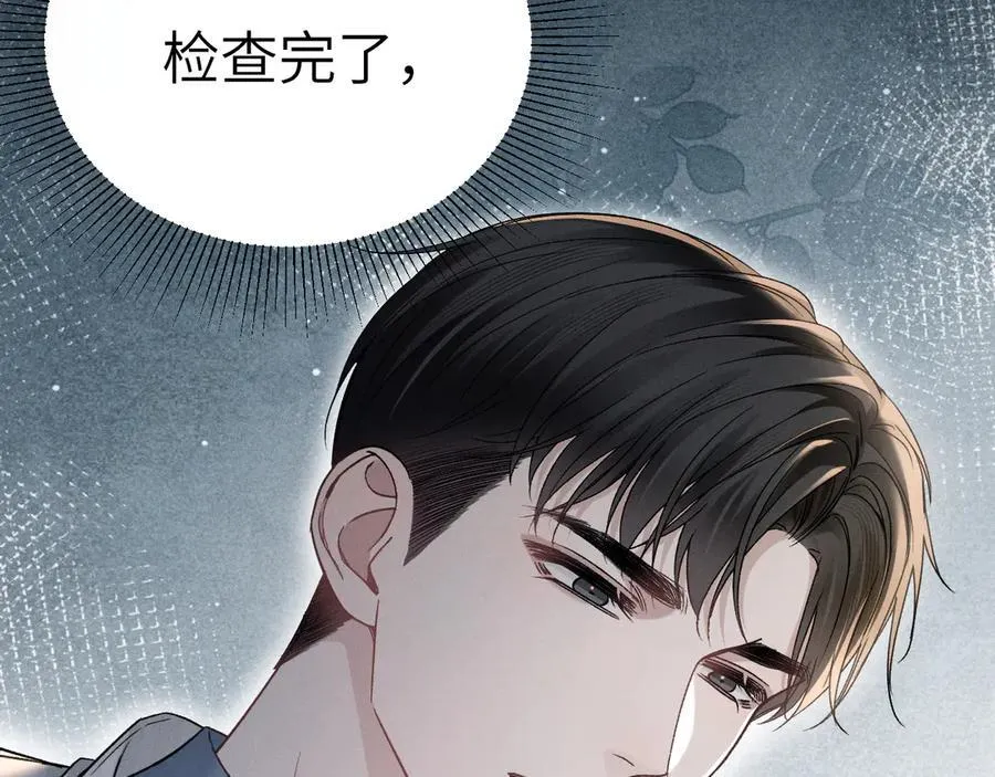 第104话 彻底检查 第100页