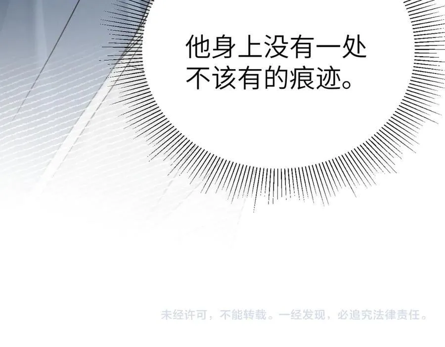 第104话 彻底检查 第102页