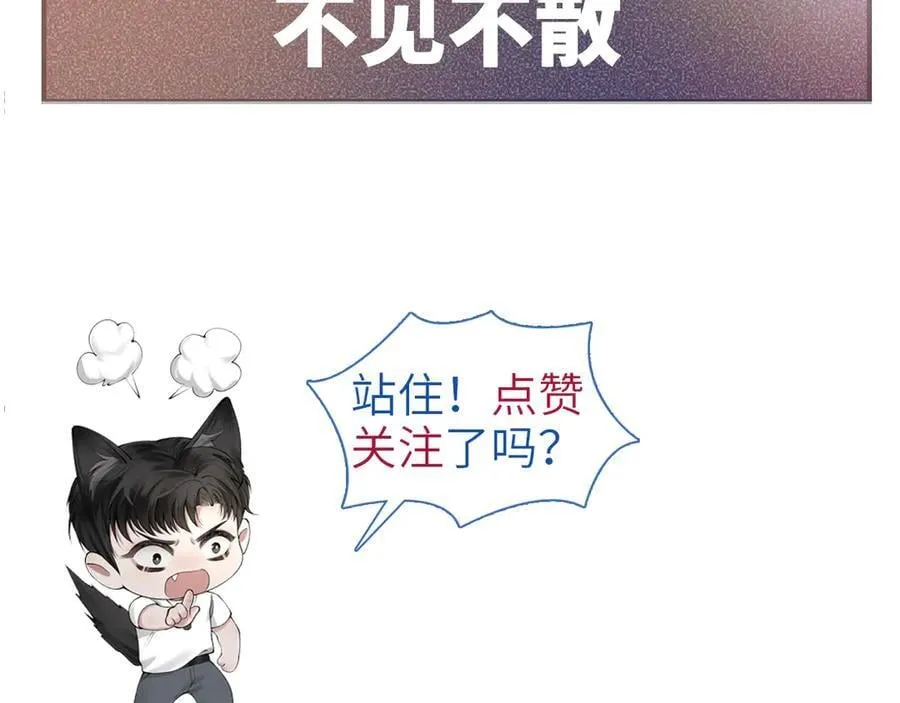 第104话 彻底检查 第108页