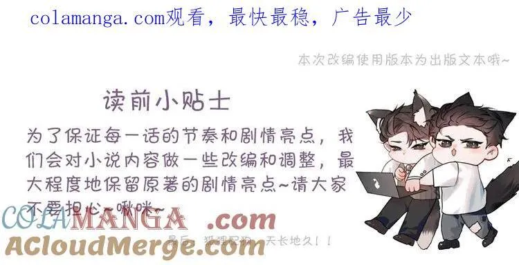 第105话 歇斯底里 第1页