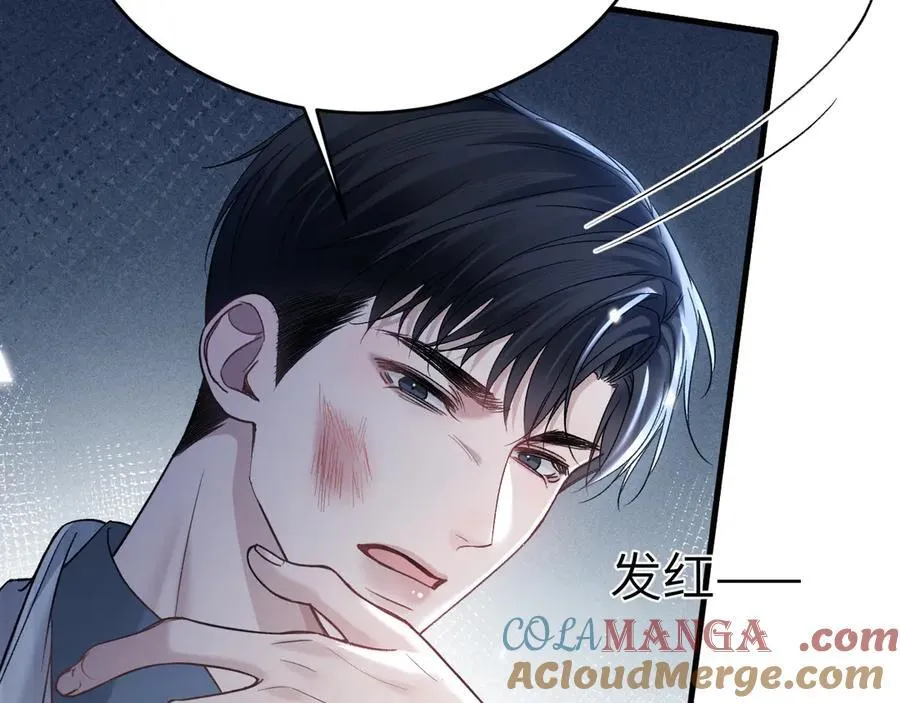 第105话 歇斯底里 第9页