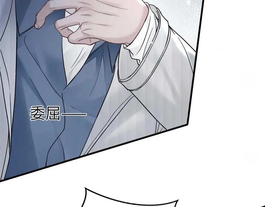第105话 歇斯底里 第10页