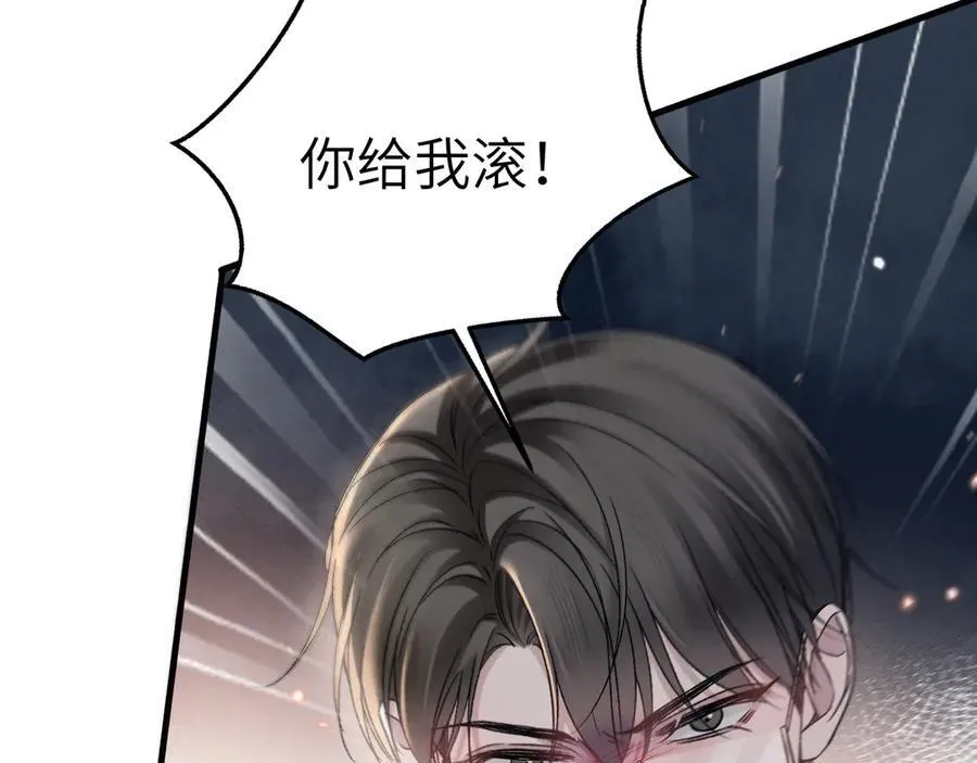 第105话 歇斯底里 第11页