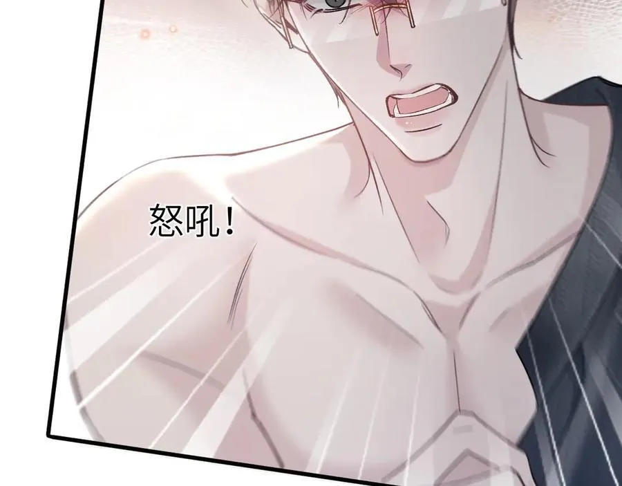 第105话 歇斯底里 第12页