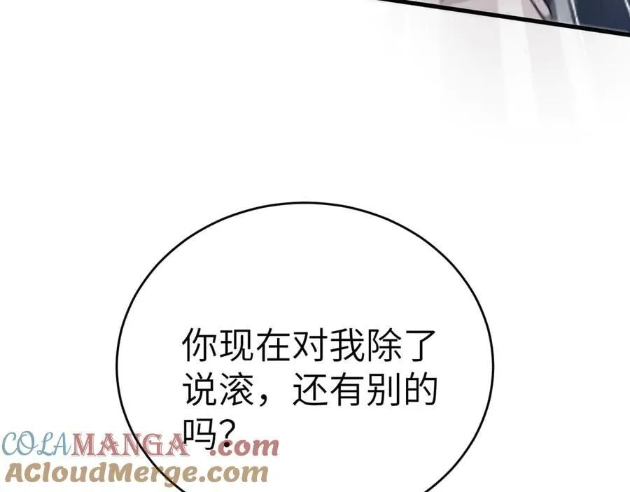 第105话 歇斯底里 第13页