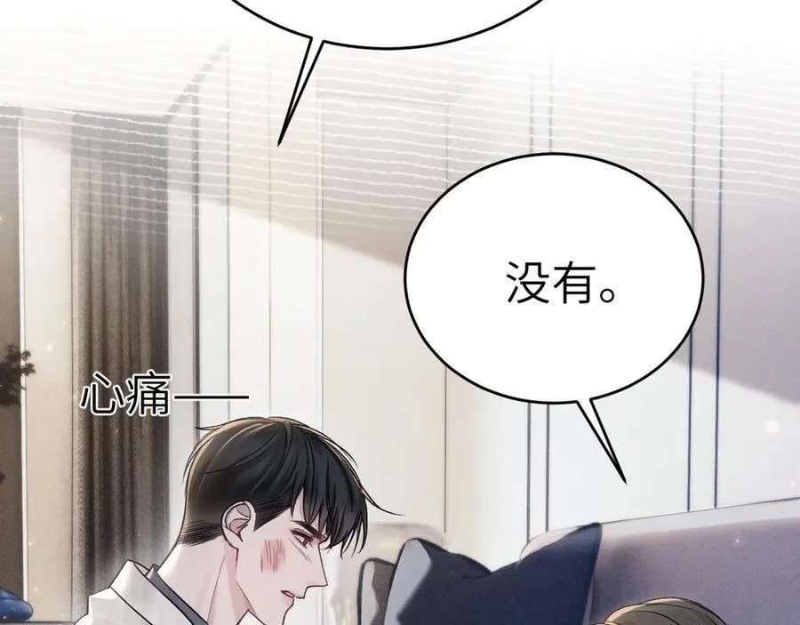 第105话 歇斯底里 第14页