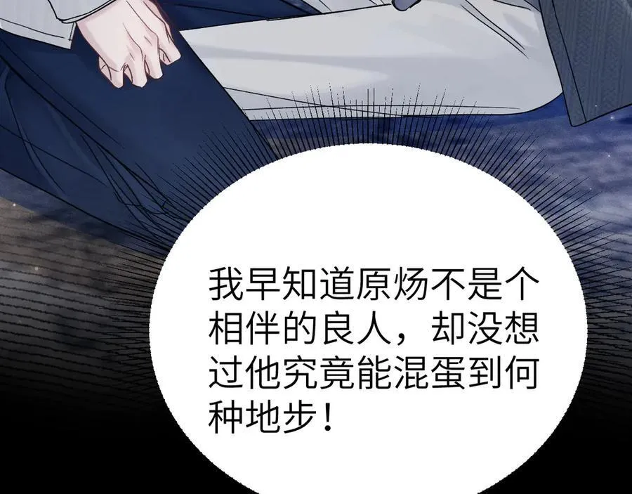 第105话 歇斯底里 第16页