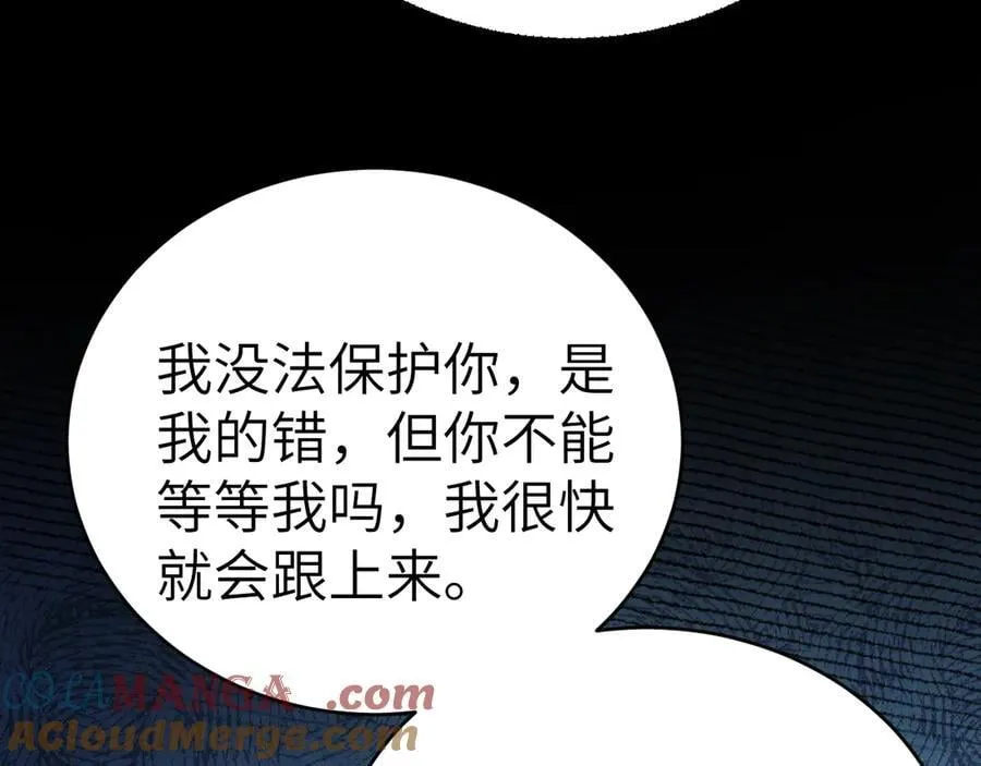 第105话 歇斯底里 第17页