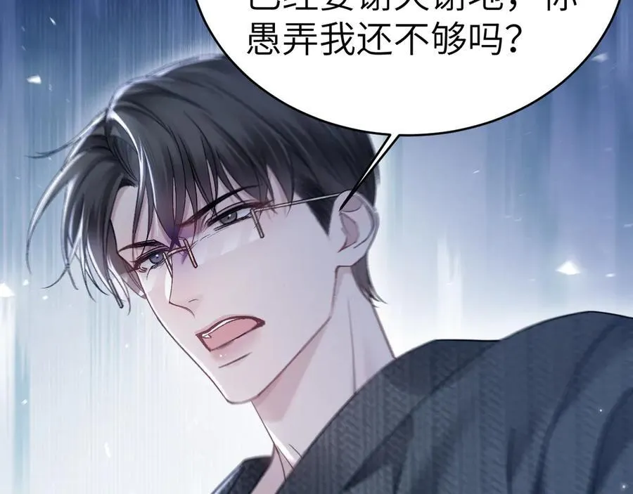 第105话 歇斯底里 第22页