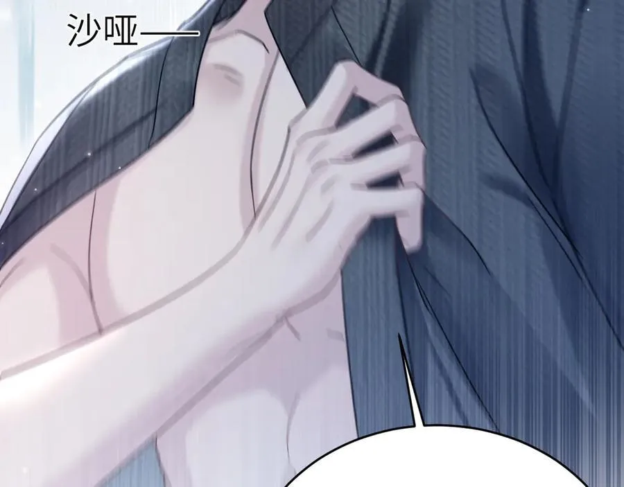 第105话 歇斯底里 第23页