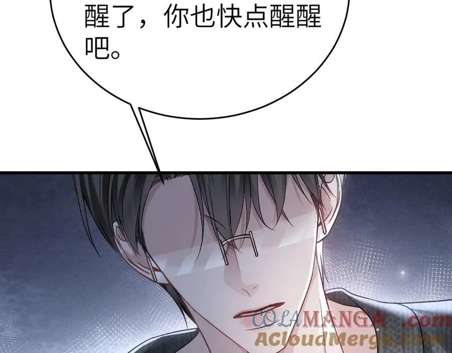 第105话 歇斯底里 第25页