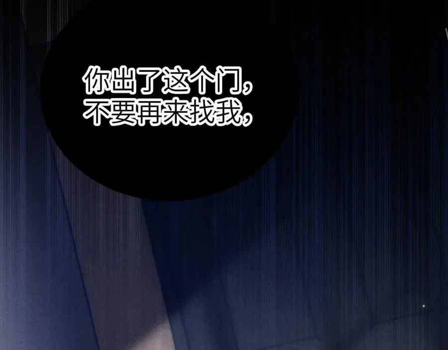 第105话 歇斯底里 第27页