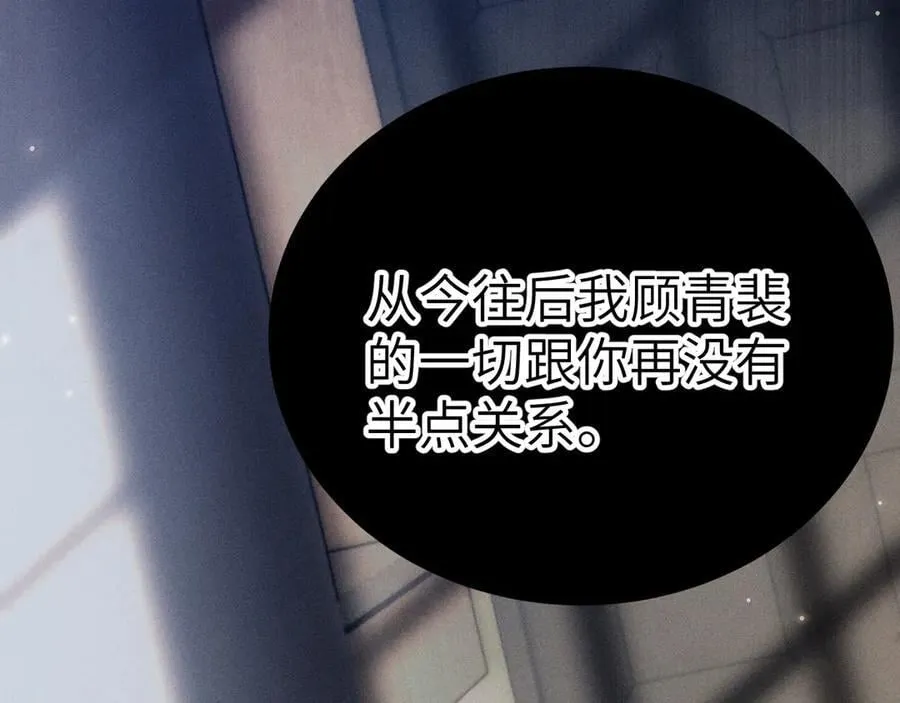 第105话 歇斯底里 第28页