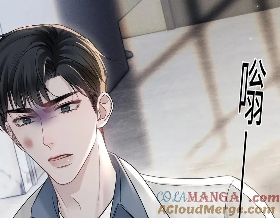 第105话 歇斯底里 第29页
