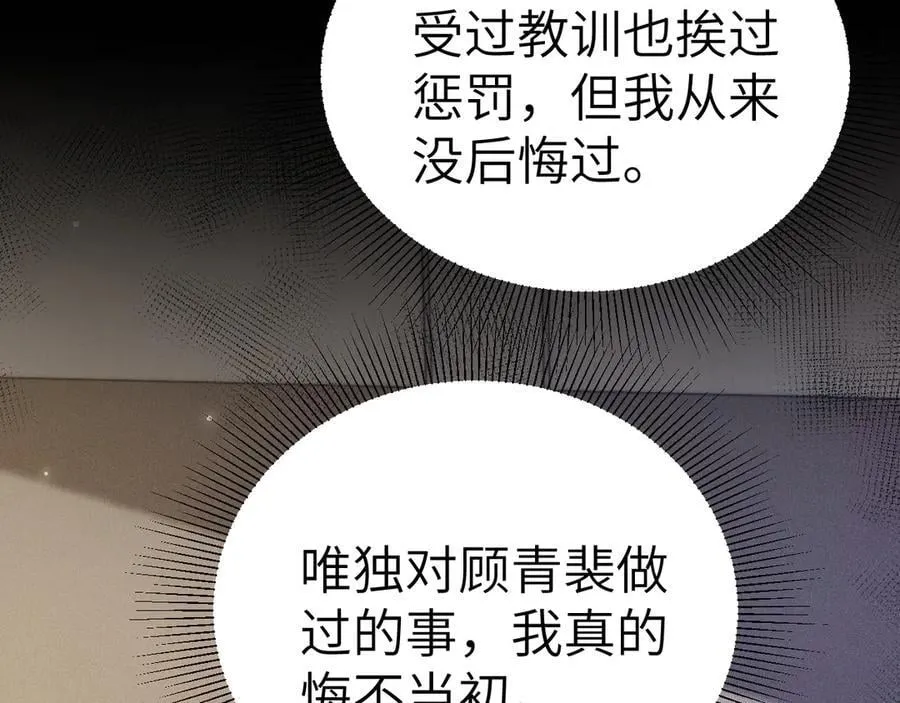 第105话 歇斯底里 第35页