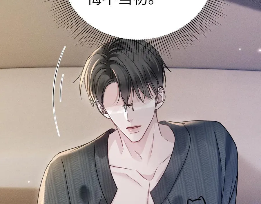 第105话 歇斯底里 第36页
