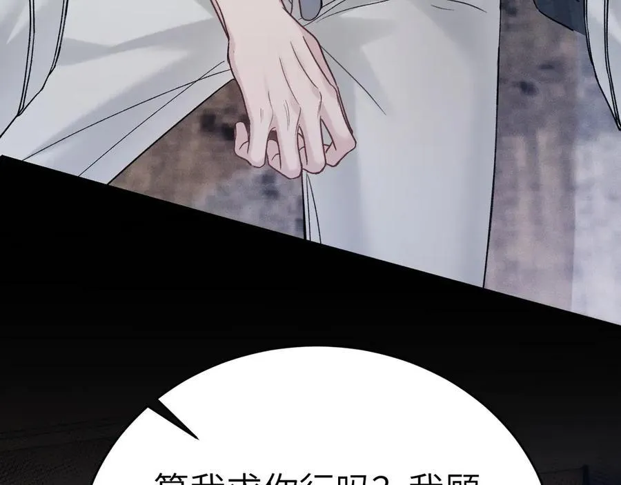 第105话 歇斯底里 第38页