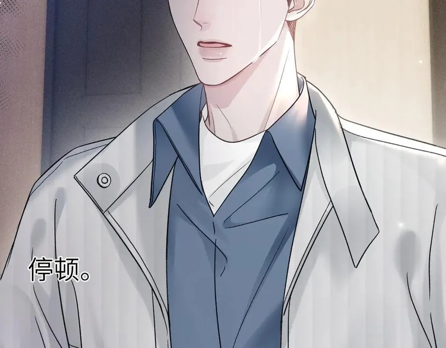 第105话 歇斯底里 第40页