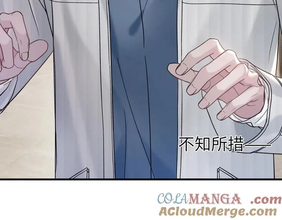 第105话 歇斯底里 第41页