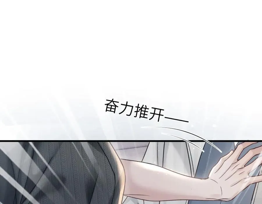 第105话 歇斯底里 第42页