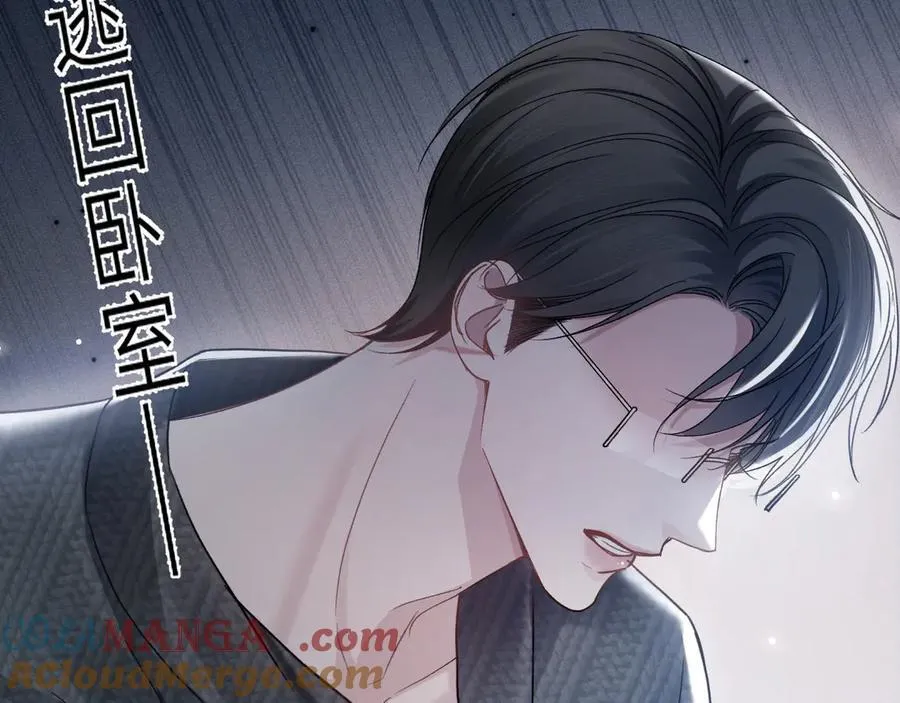 第105话 歇斯底里 第45页