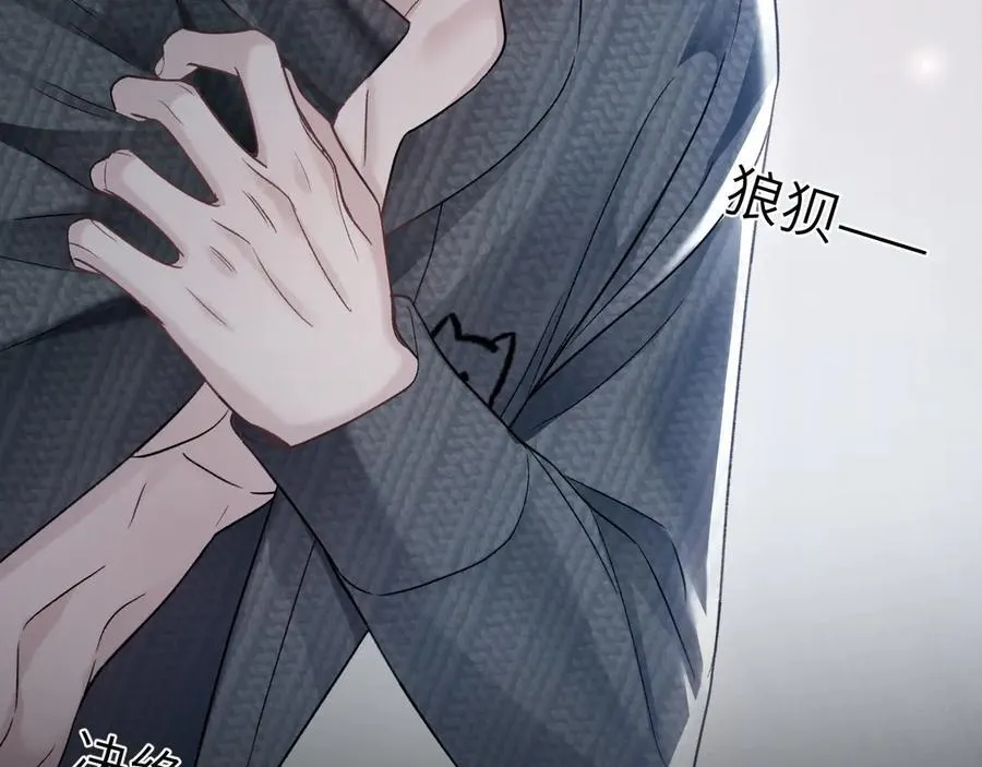 第105话 歇斯底里 第46页