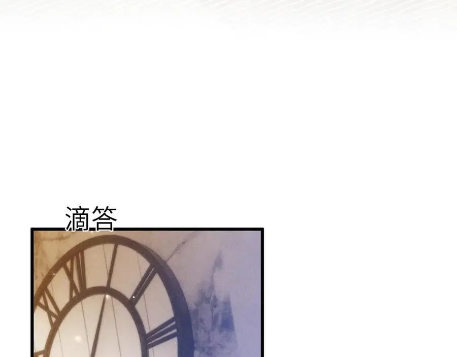 第105话 歇斯底里 第51页