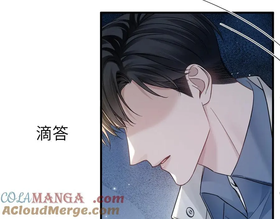 第105话 歇斯底里 第53页