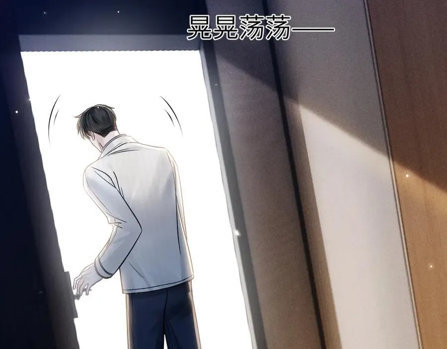 第105话 歇斯底里 第56页