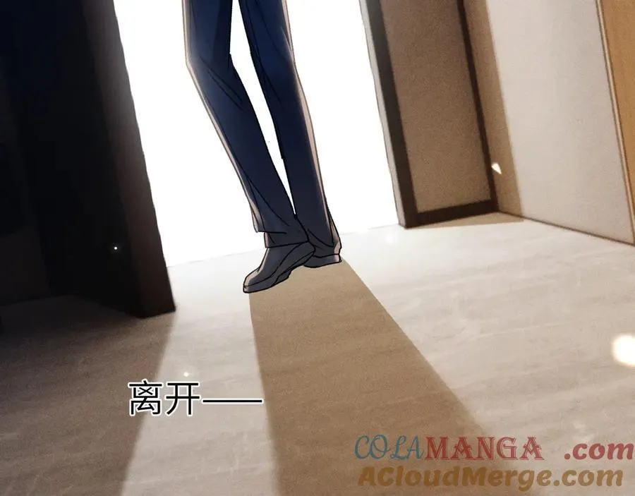 第105话 歇斯底里 第57页