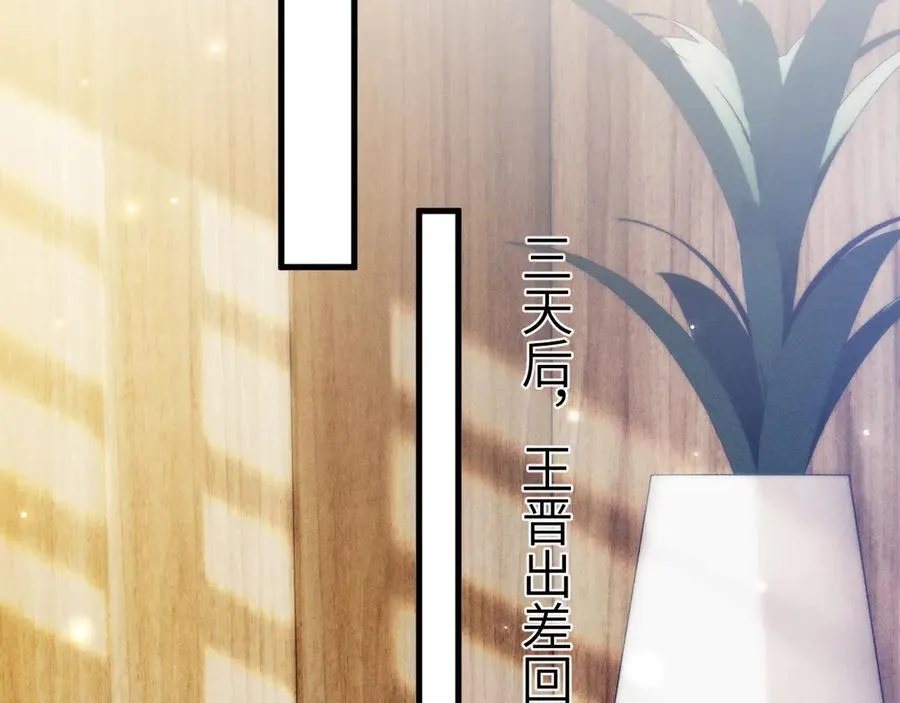 第105话 歇斯底里 第62页