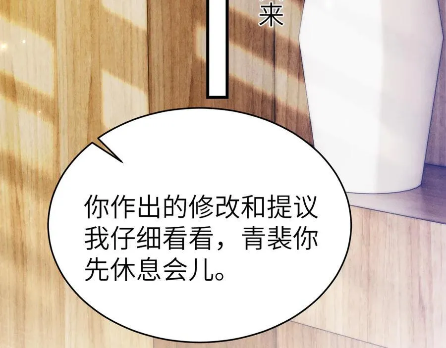 第105话 歇斯底里 第63页