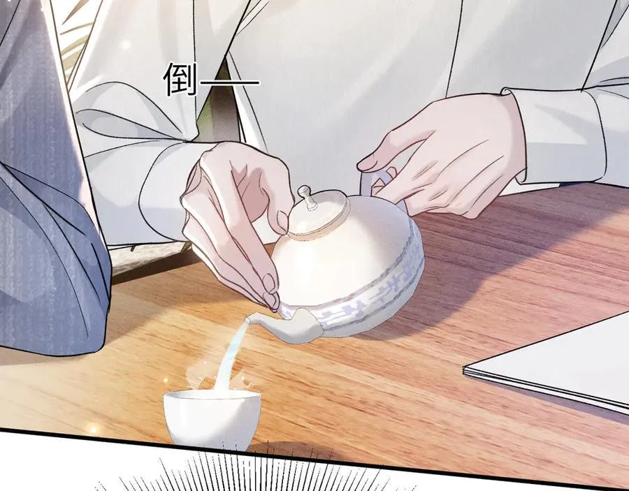 第105话 歇斯底里 第68页