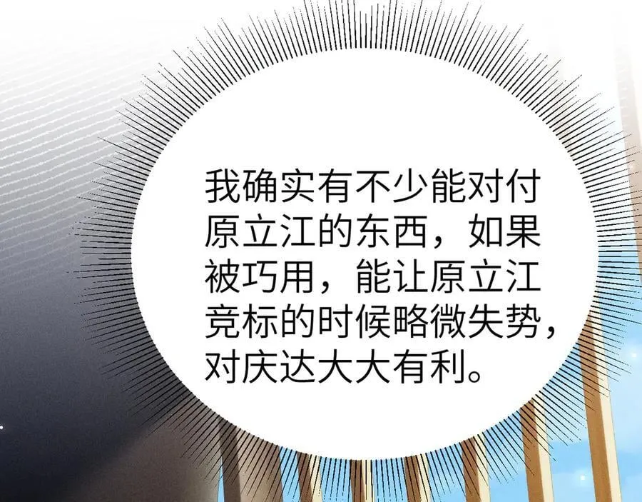第105话 歇斯底里 第71页