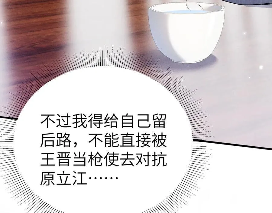 第105话 歇斯底里 第74页