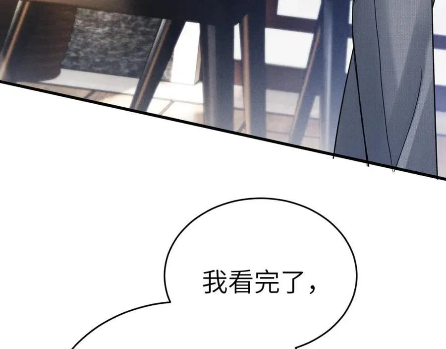 第105话 歇斯底里 第78页