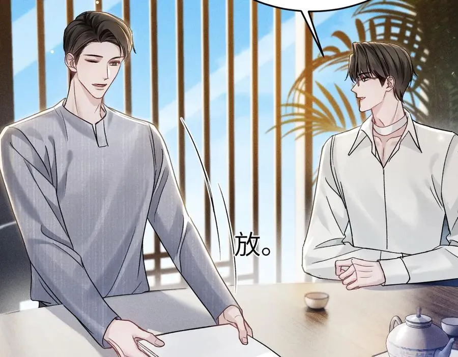 第105话 歇斯底里 第80页