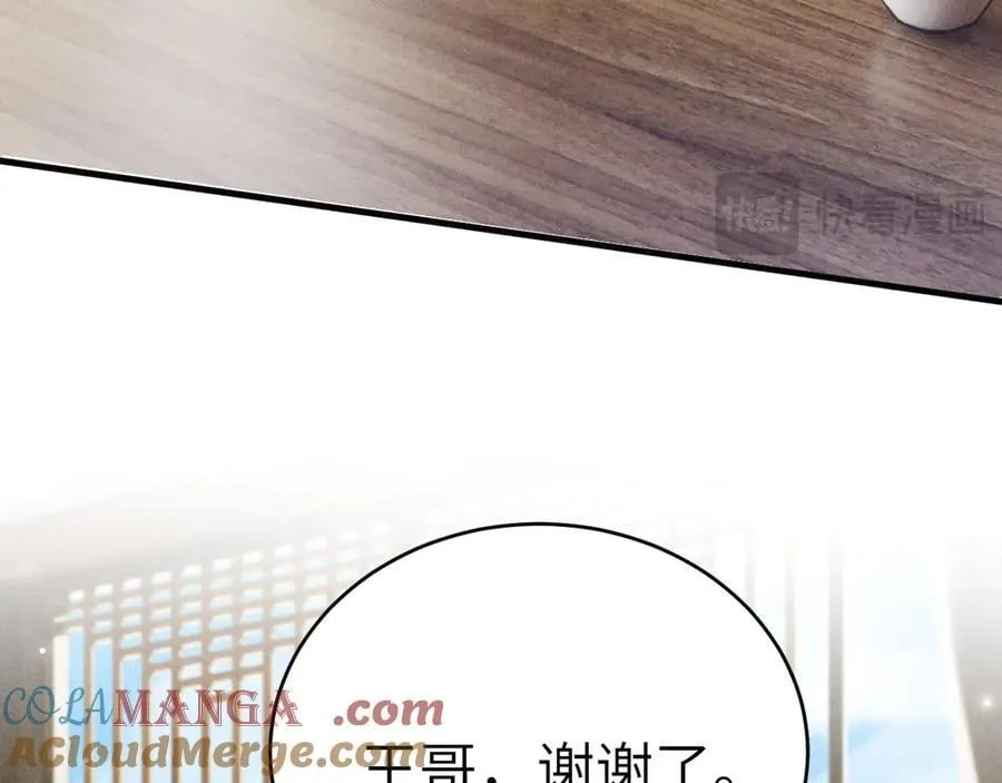 第105话 歇斯底里 第85页