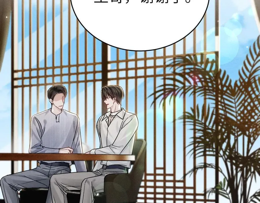第105话 歇斯底里 第86页
