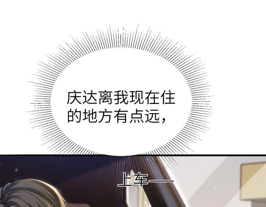 第105话 歇斯底里 第90页