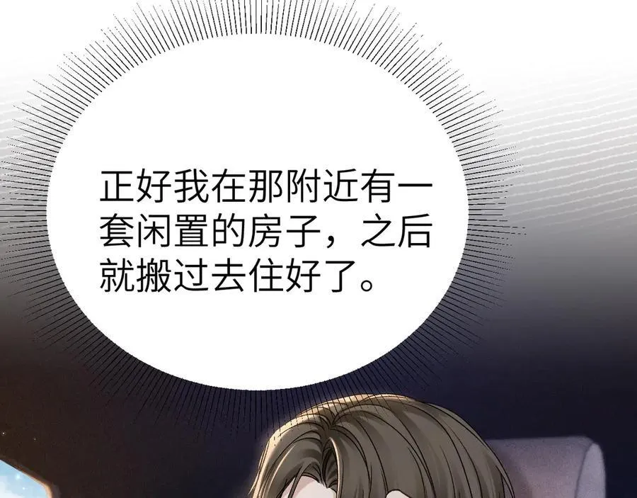 第105话 歇斯底里 第92页