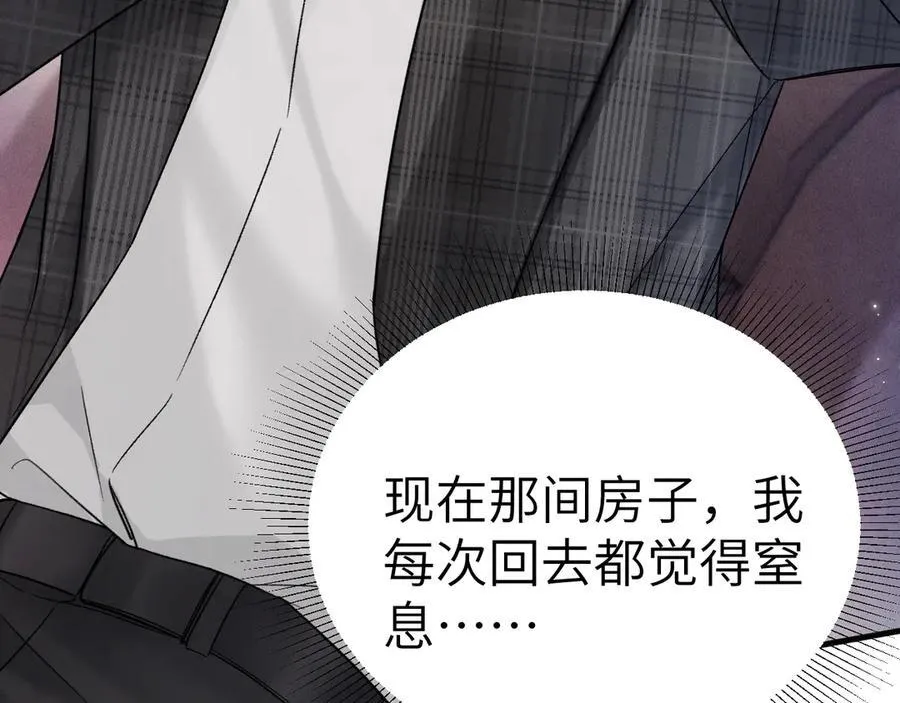 第105话 歇斯底里 第94页