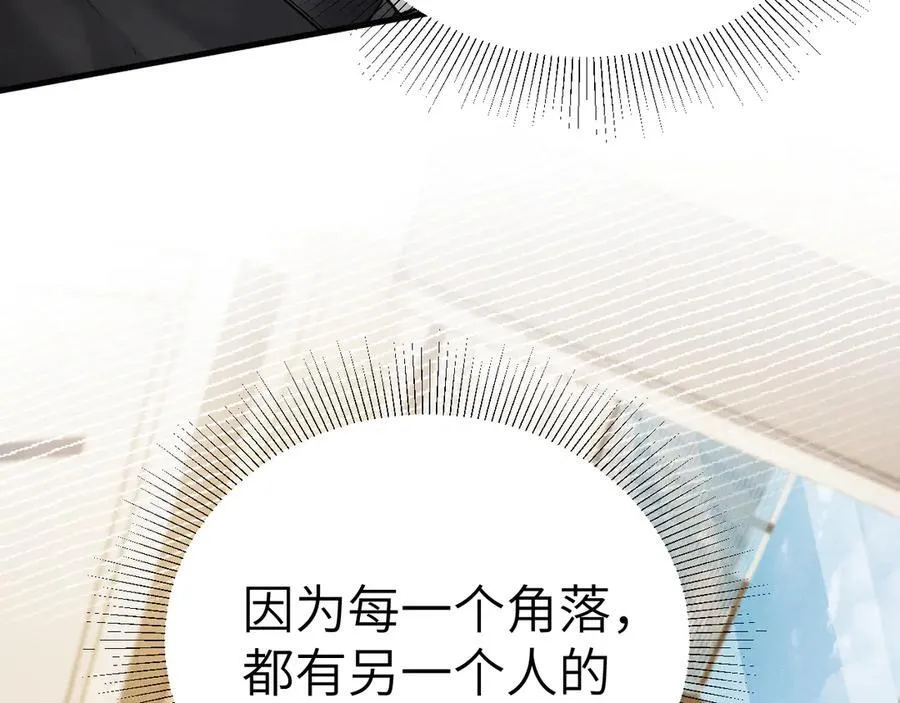 第105话 歇斯底里 第95页