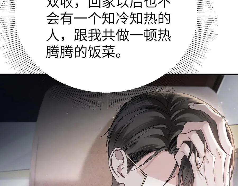 第105话 歇斯底里 第99页