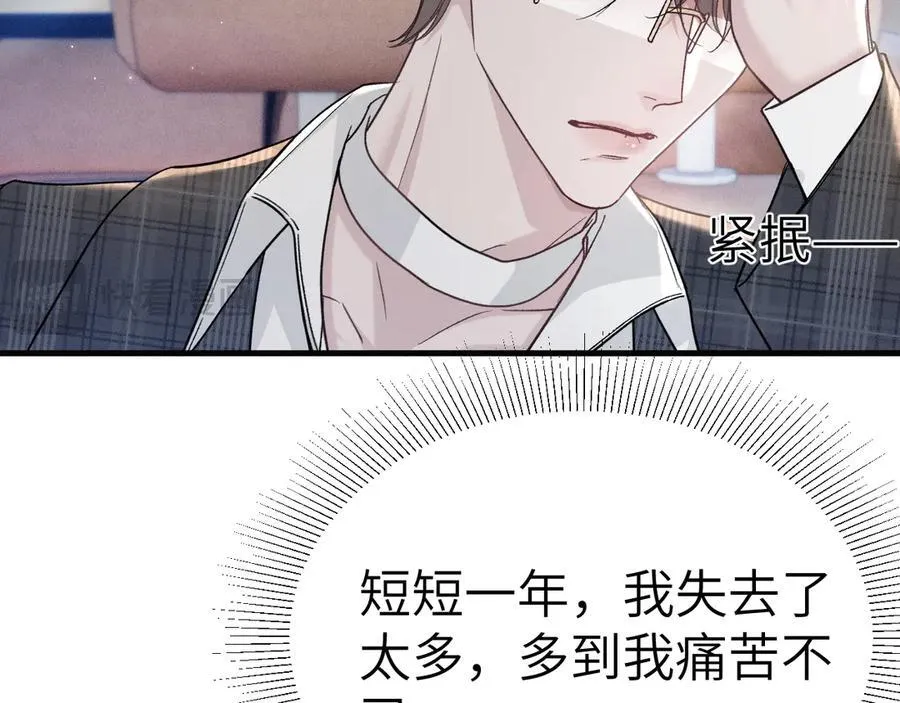 第105话 歇斯底里 第100页